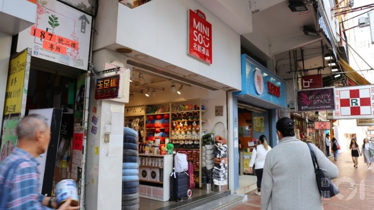 名創優品去年淨利增16%、派末期息8.17美仙