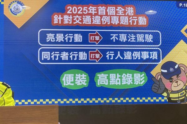 警方今起不定時不定點捉違規司機及行人