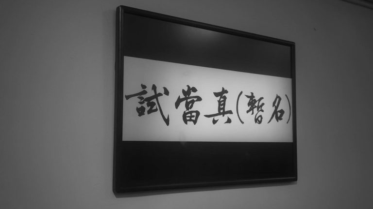 試當真停止更新，非惡作劇