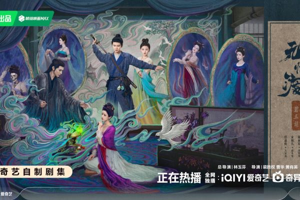 「無憂渡:最新劇情、播出時間、演員關係與角色介紹」