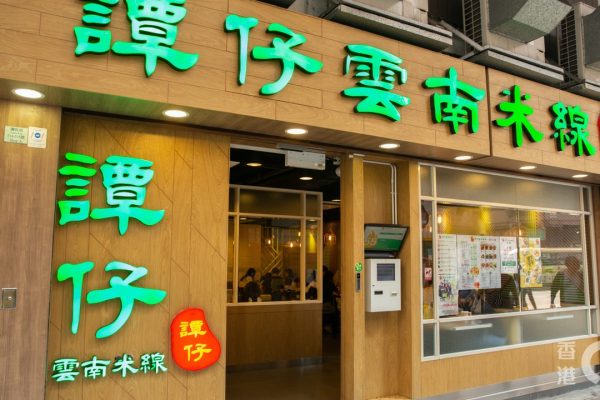 「譚仔料揭港經濟疲弱:去年少賺35%,北上消費熱度不減」