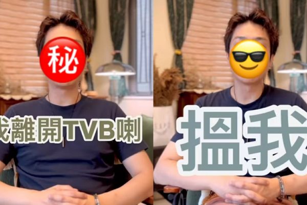 《愛回家》主角離巢 曾9月無工開積極自救:搵我!