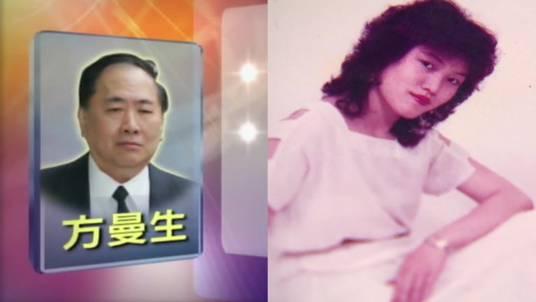 彭楚盈骸骨現身高官物業 方東昇揭五大疑點